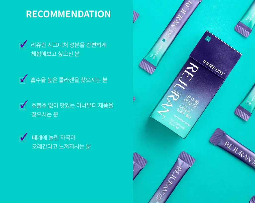 [먹는 리쥬란 PDRN 젤리] 리쥬란 이너닷 DNA 글로우 젤리 14포 (14일분) 상세페이지 37
